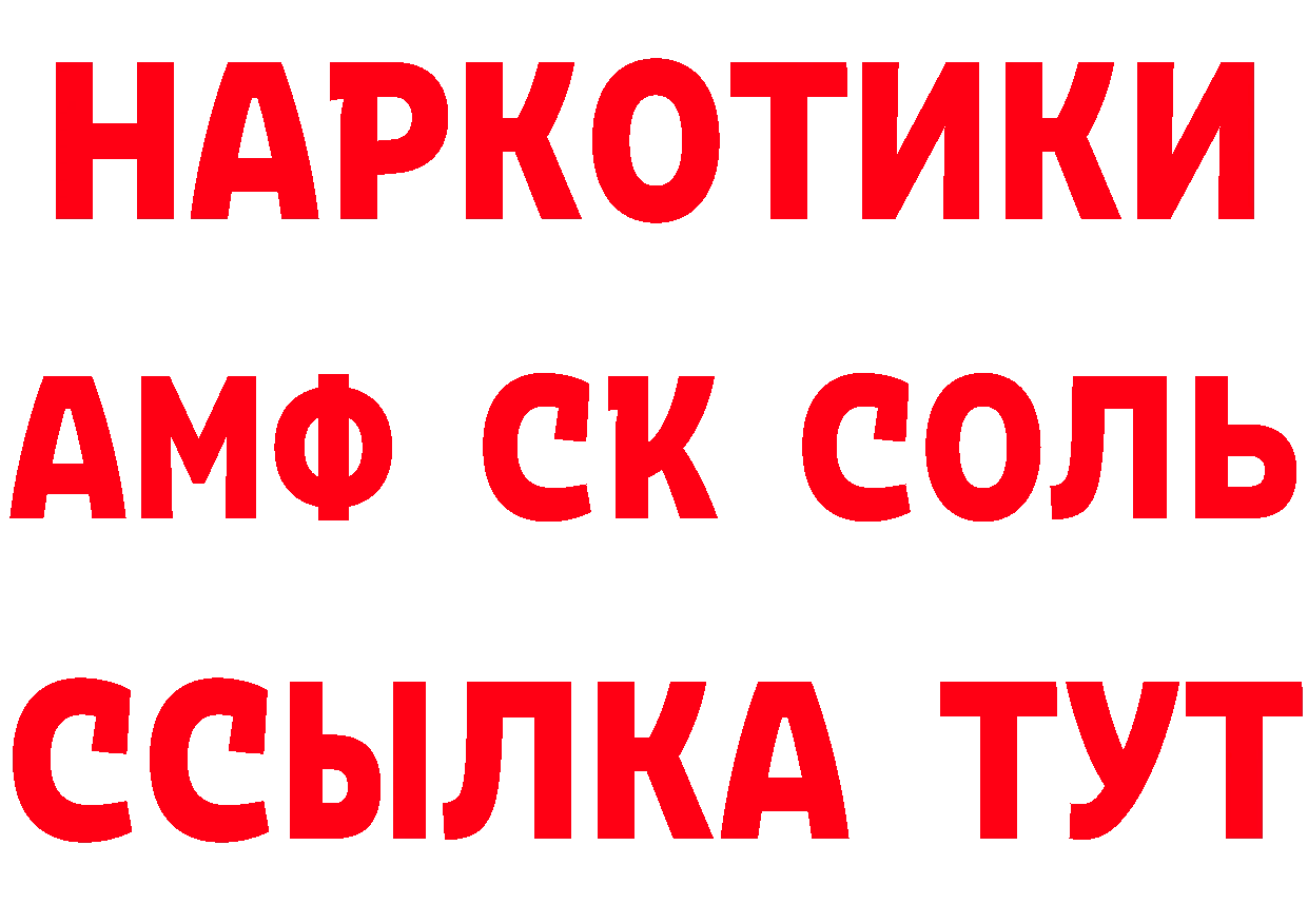 Амфетамин 97% tor это МЕГА Звенигород