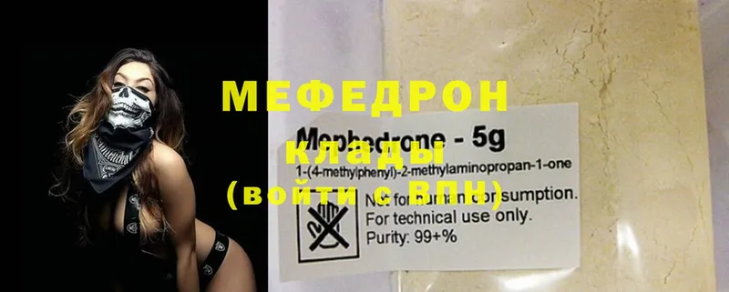 дарк нет формула  Звенигород  МЯУ-МЯУ mephedrone 